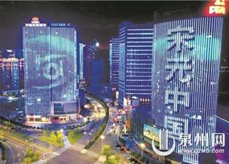 2025年世界互聯(lián)網(wǎng)大會(huì)數(shù)字絲路發(fā)展論壇主題燈光秀亮燈